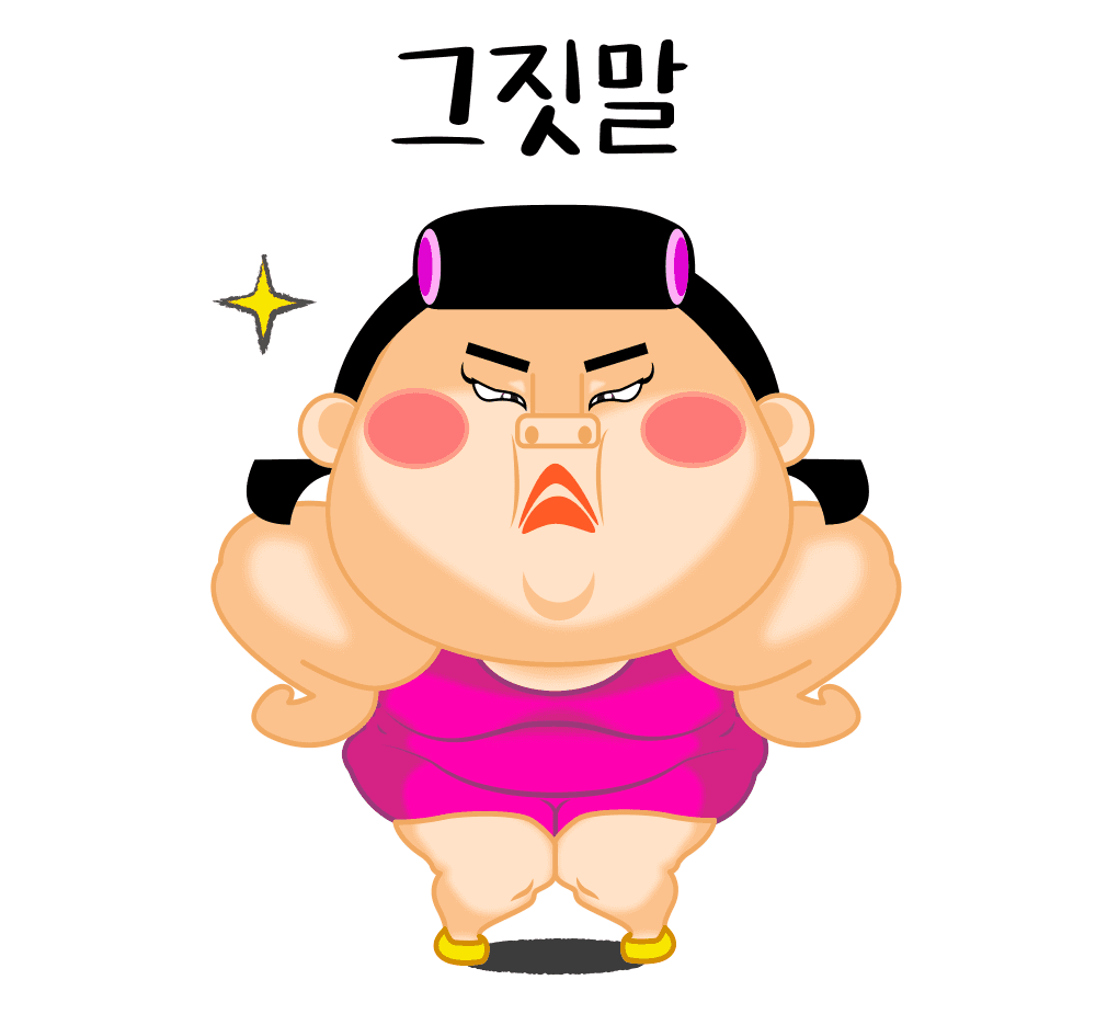 뚠지