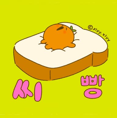 씨 빵