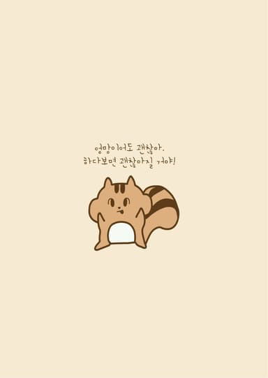 아람숲 친구들(라미)