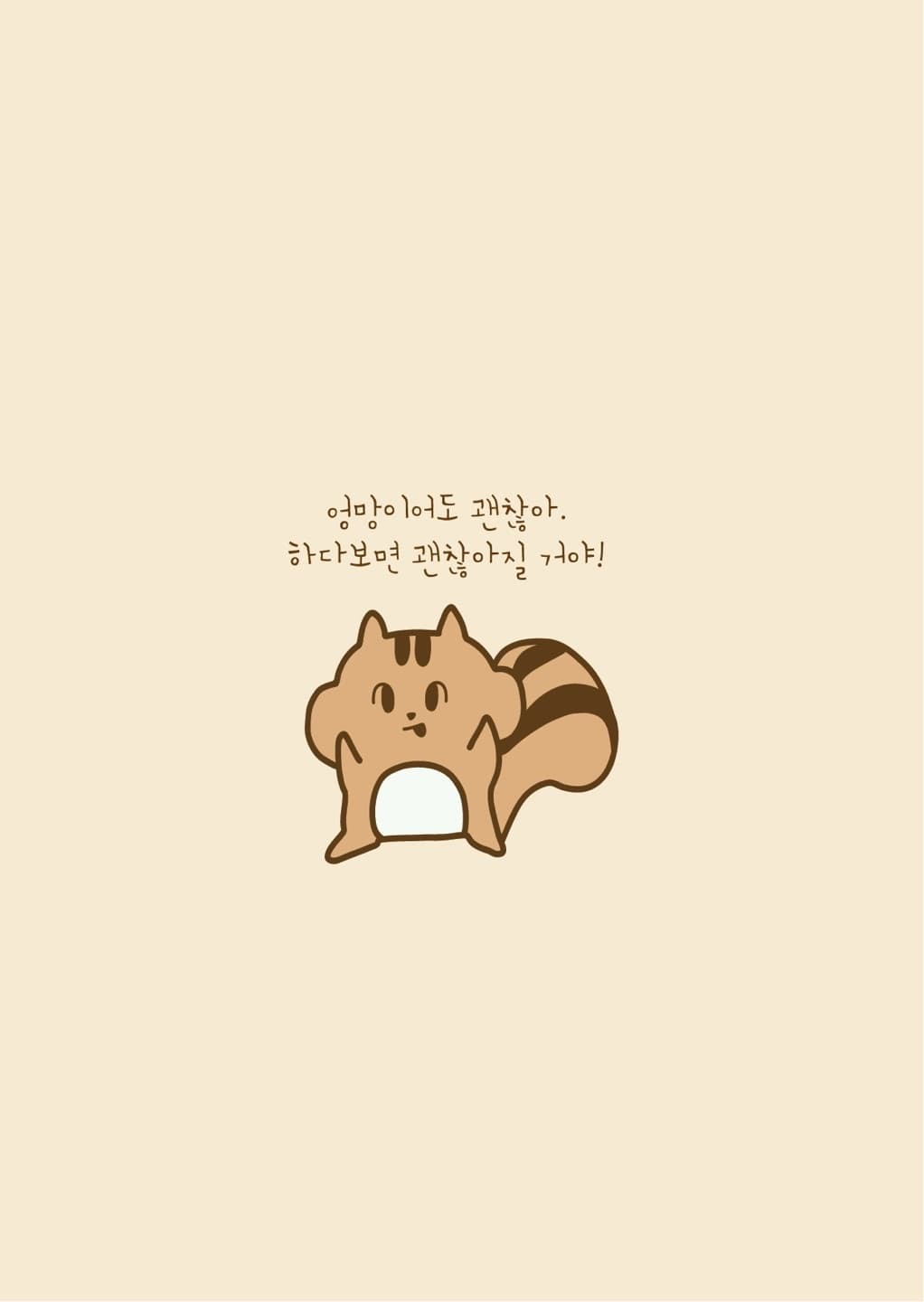 아람숲 친구들(라미)
