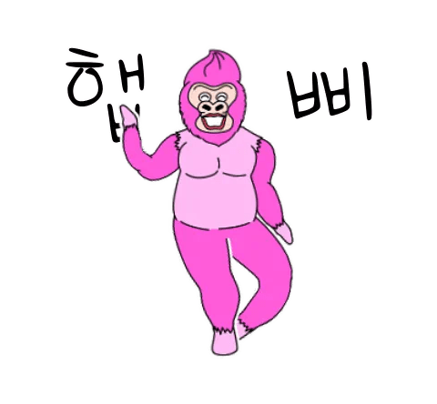 핑크고릴라