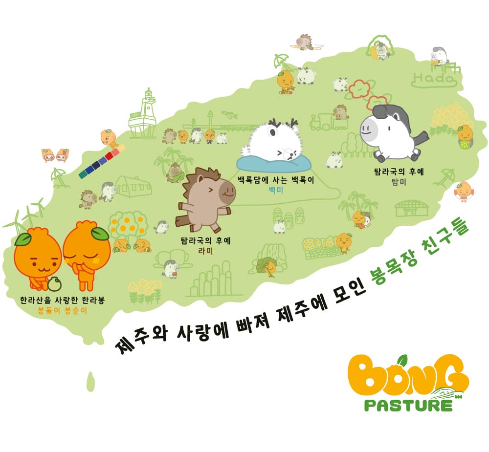 봉돌이네