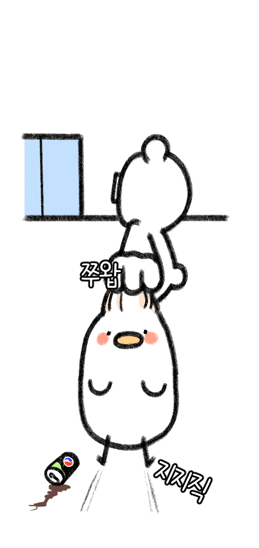 쭈왑