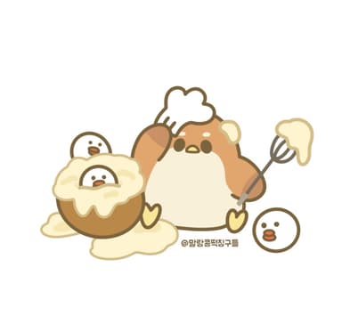열심히 노력해요