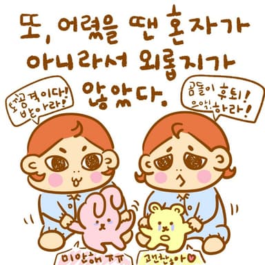 아가시절 쌍둥이