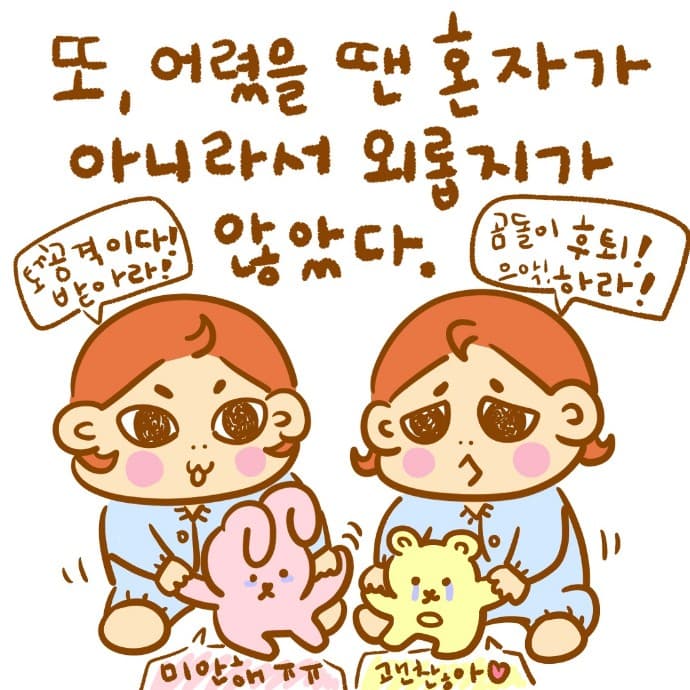 아가시절 쌍둥이