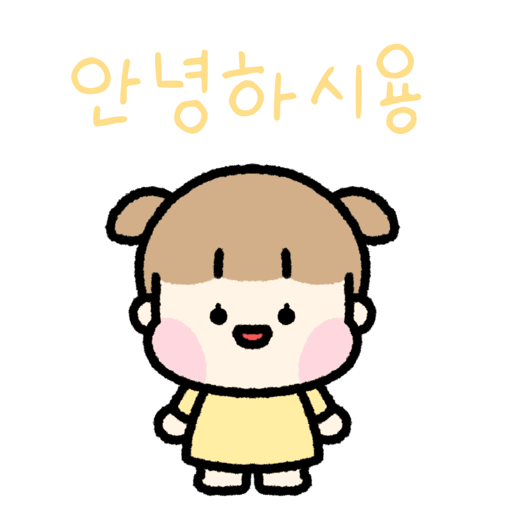 엘