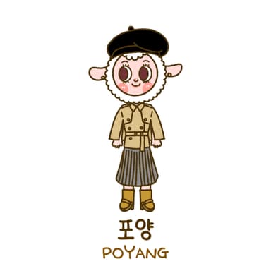 포양
