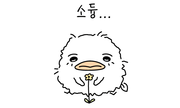소듕...