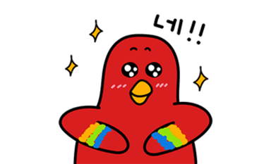네!!