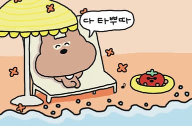 다 타뿌따