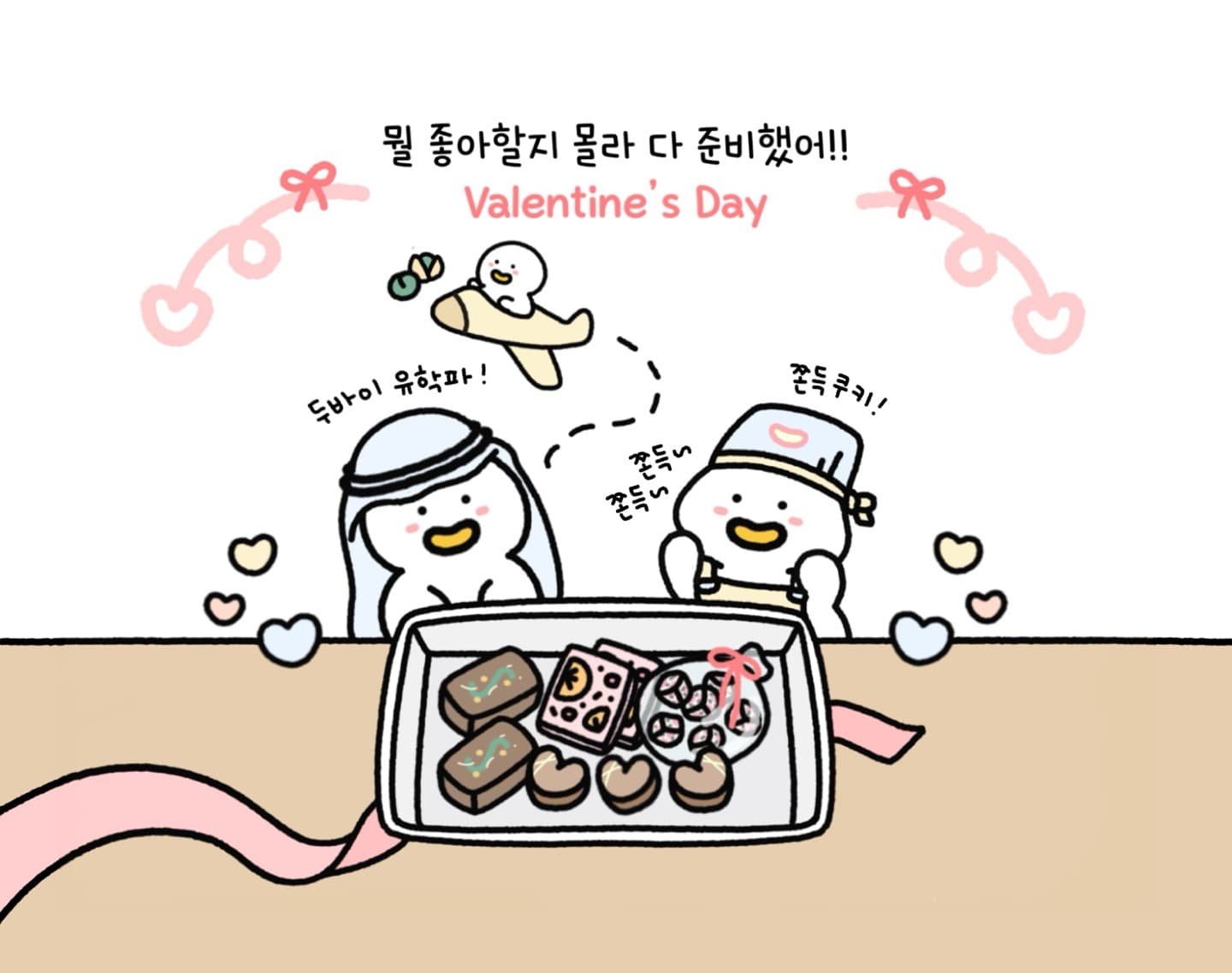 뭘 좋아할지 몰라 다 준비했어!
