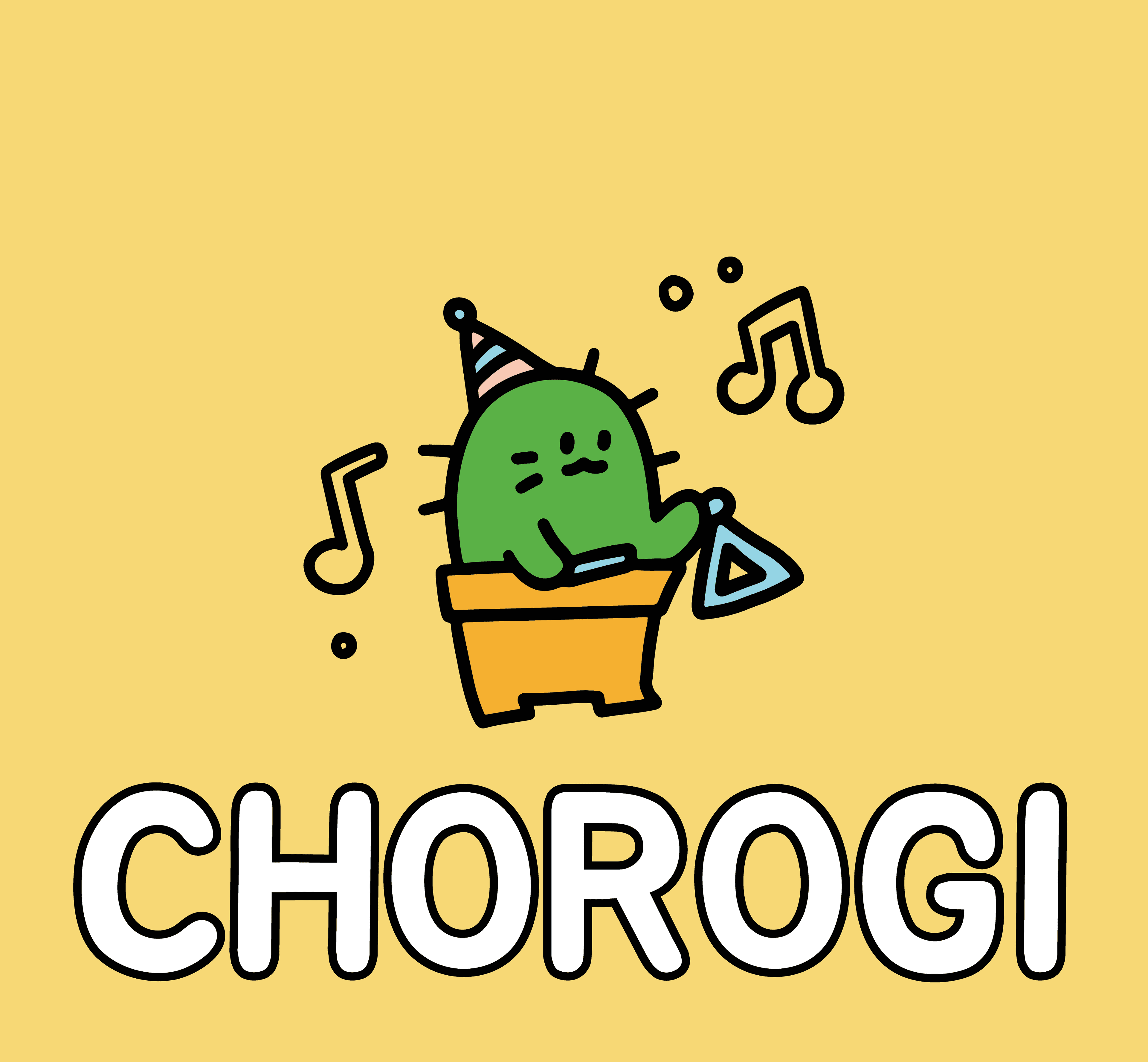 초록이 | CHOROGI