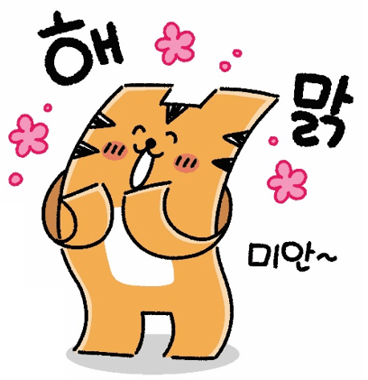 해맑은 오하루
