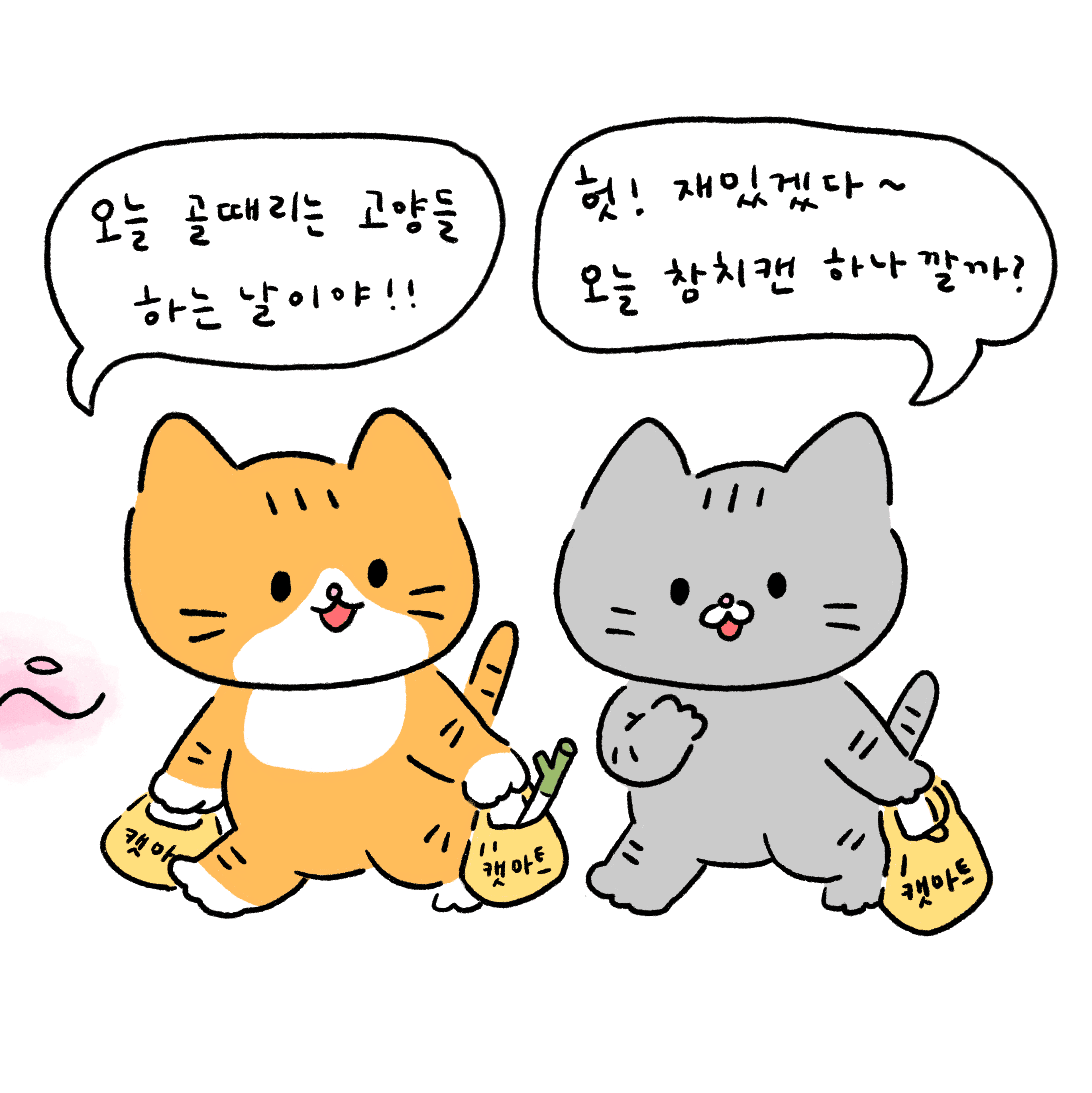 슈슈와 동동