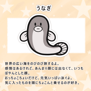うなぎ