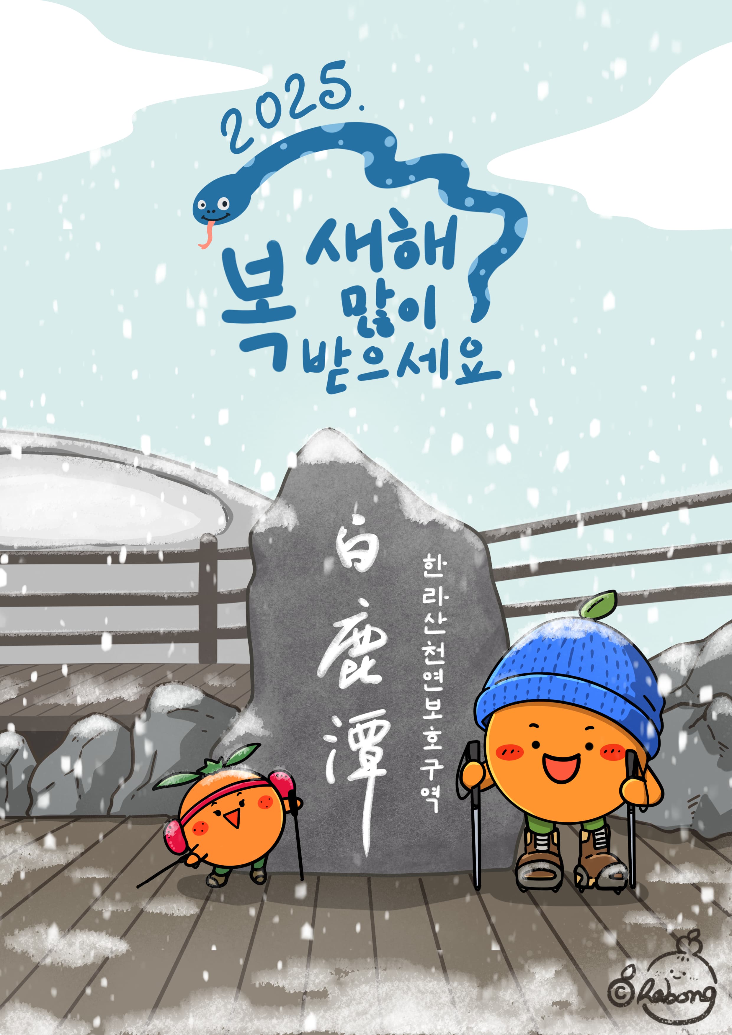 한라산 백록담