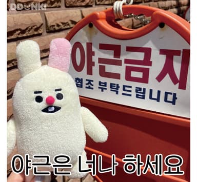 오늘도 야근 금지