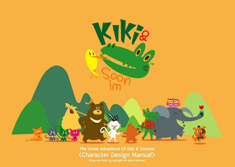 키키와순임의 대모험01