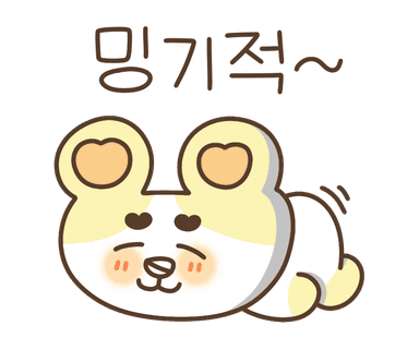 햄깨