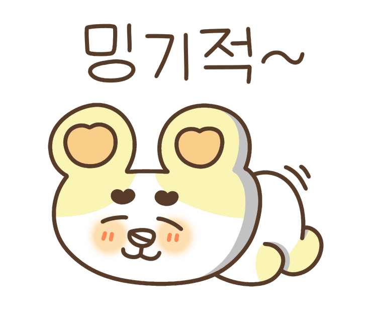 햄깨