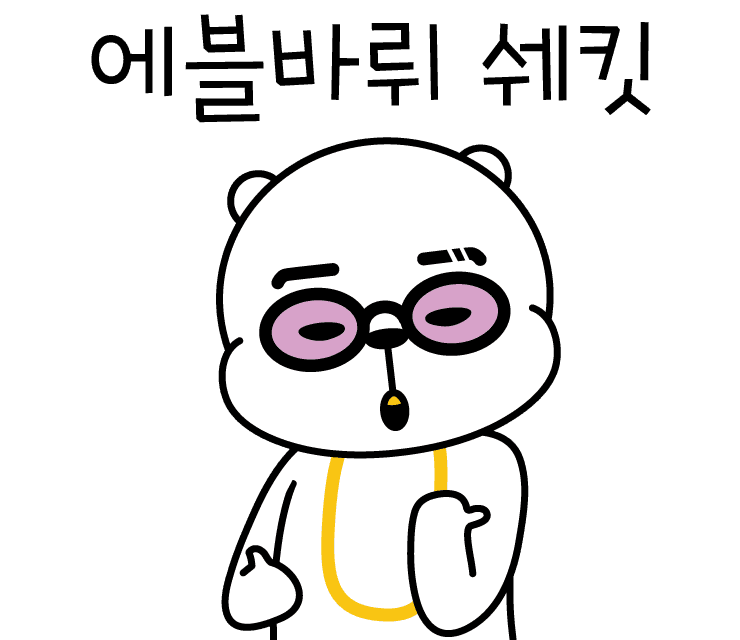 쉐킷