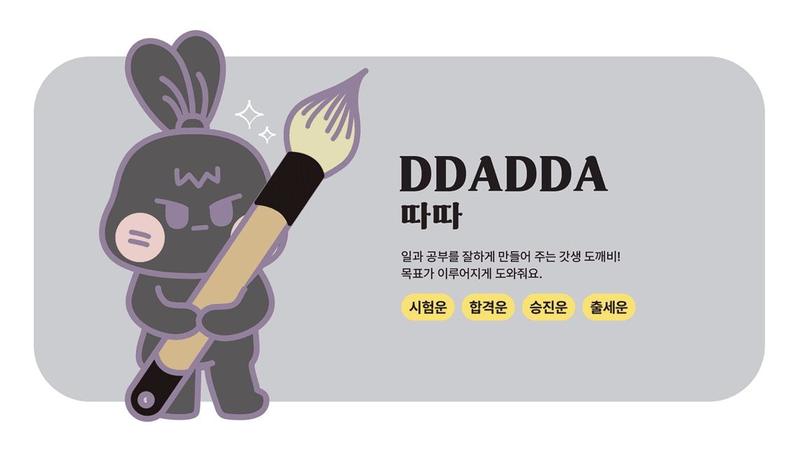 따따