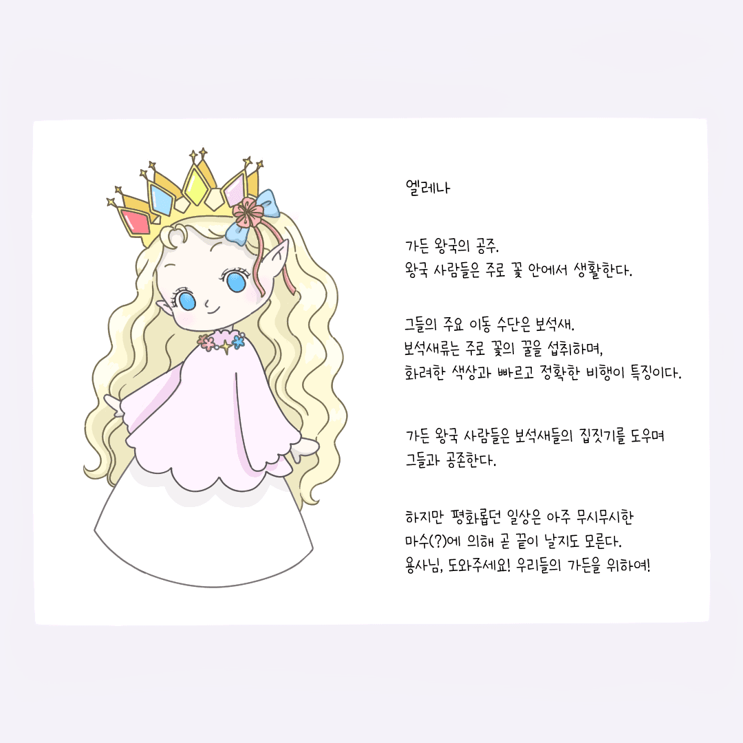 엘레나
