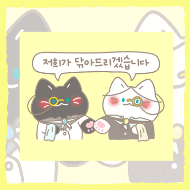 집사냥