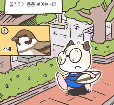 거리를 걷는 중