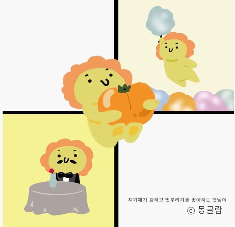 햇님이