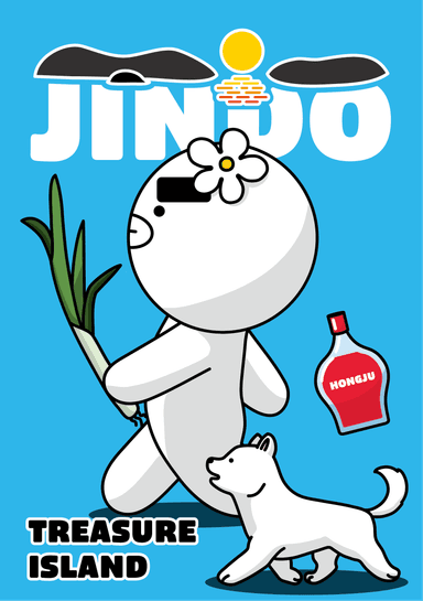 진도여행