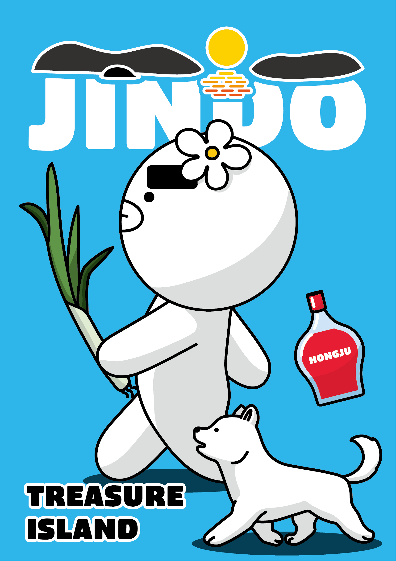 진도여행