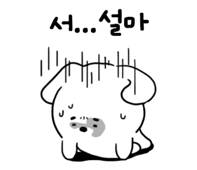 설마