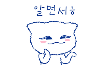 알면서ㅎ