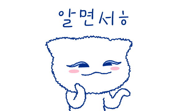 알면서ㅎ