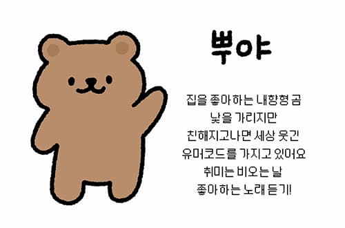 뿌야