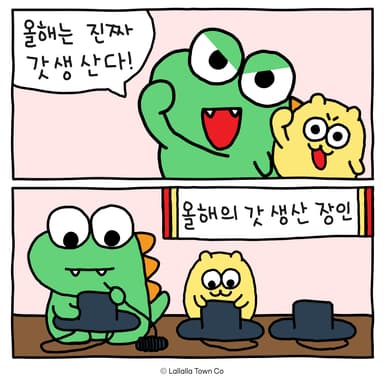갓 생산하는 공룡
