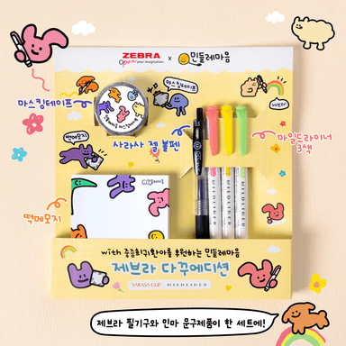 제브라x민들레마음