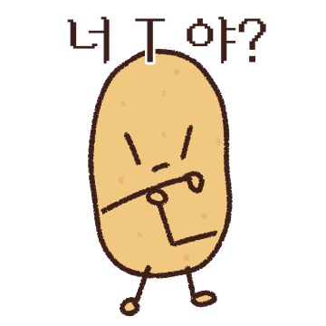 너 T야?
