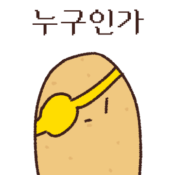 누구인가