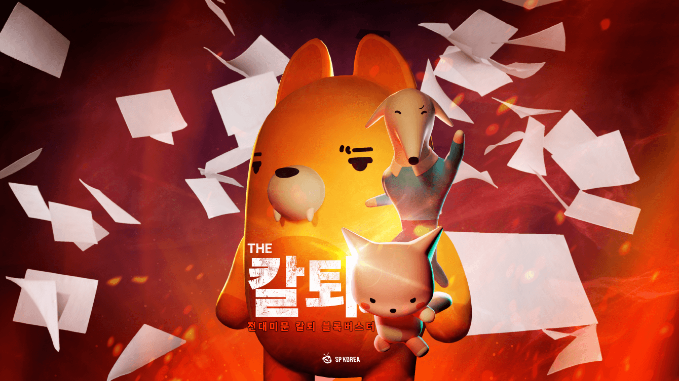 초니