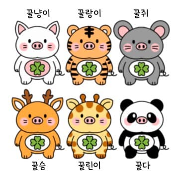 꿀luck - 단체컷