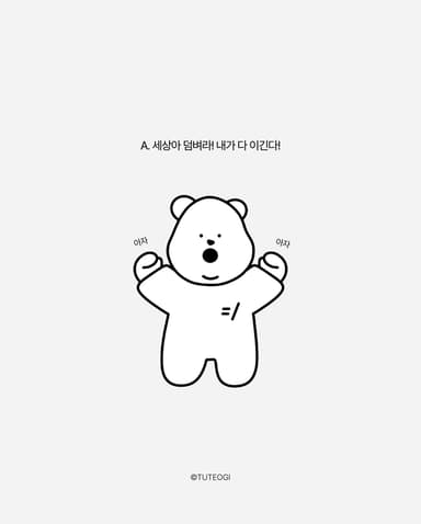 위로의 순간 01