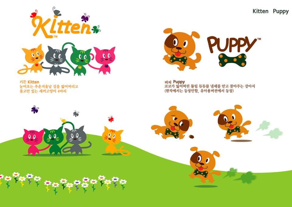 키키와순임의 대모험18