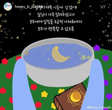 달빛4