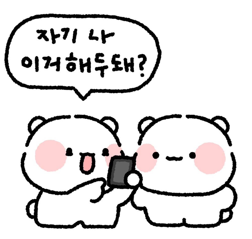 커플 뽀동이!
