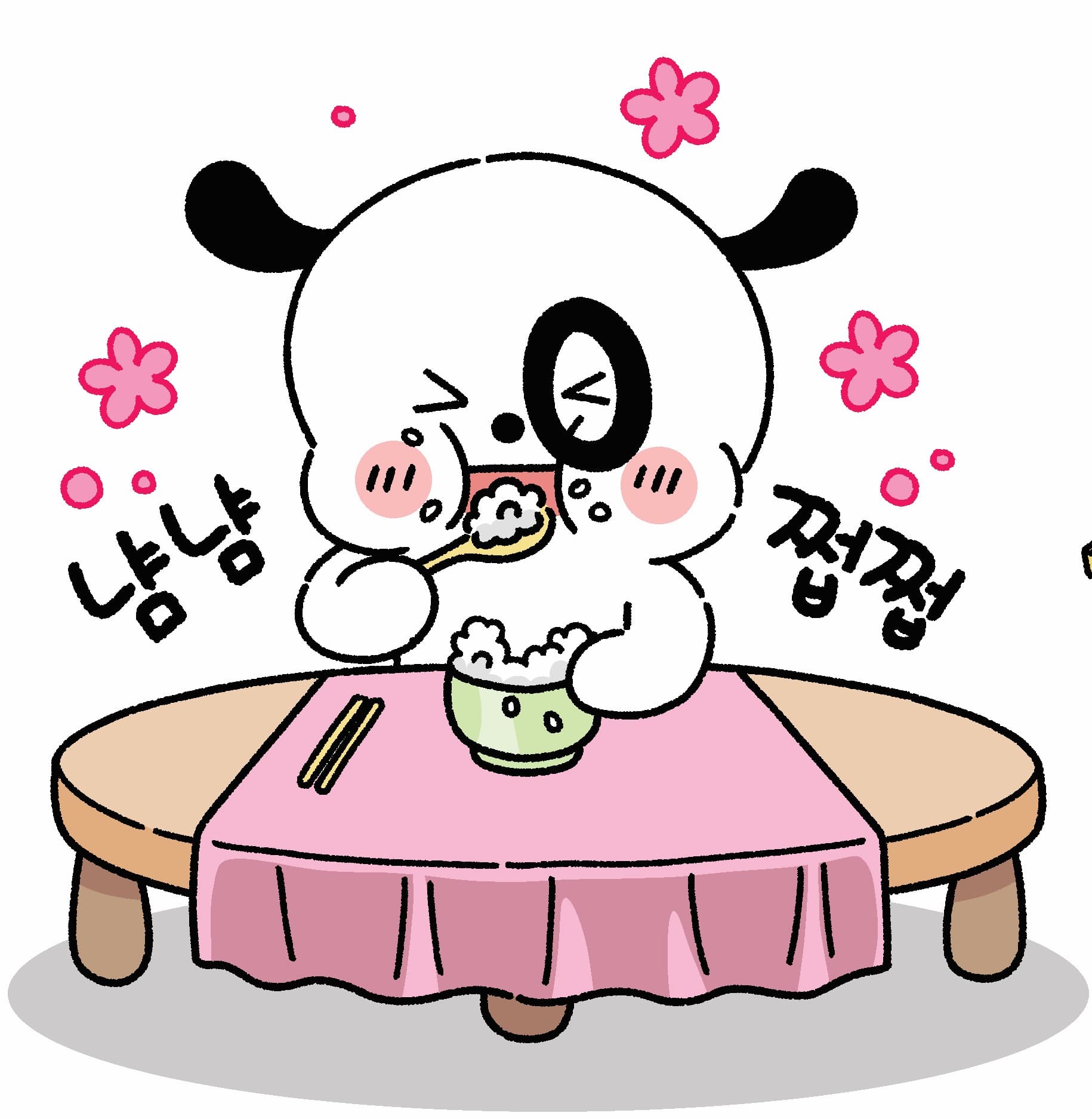 바두기 먹방