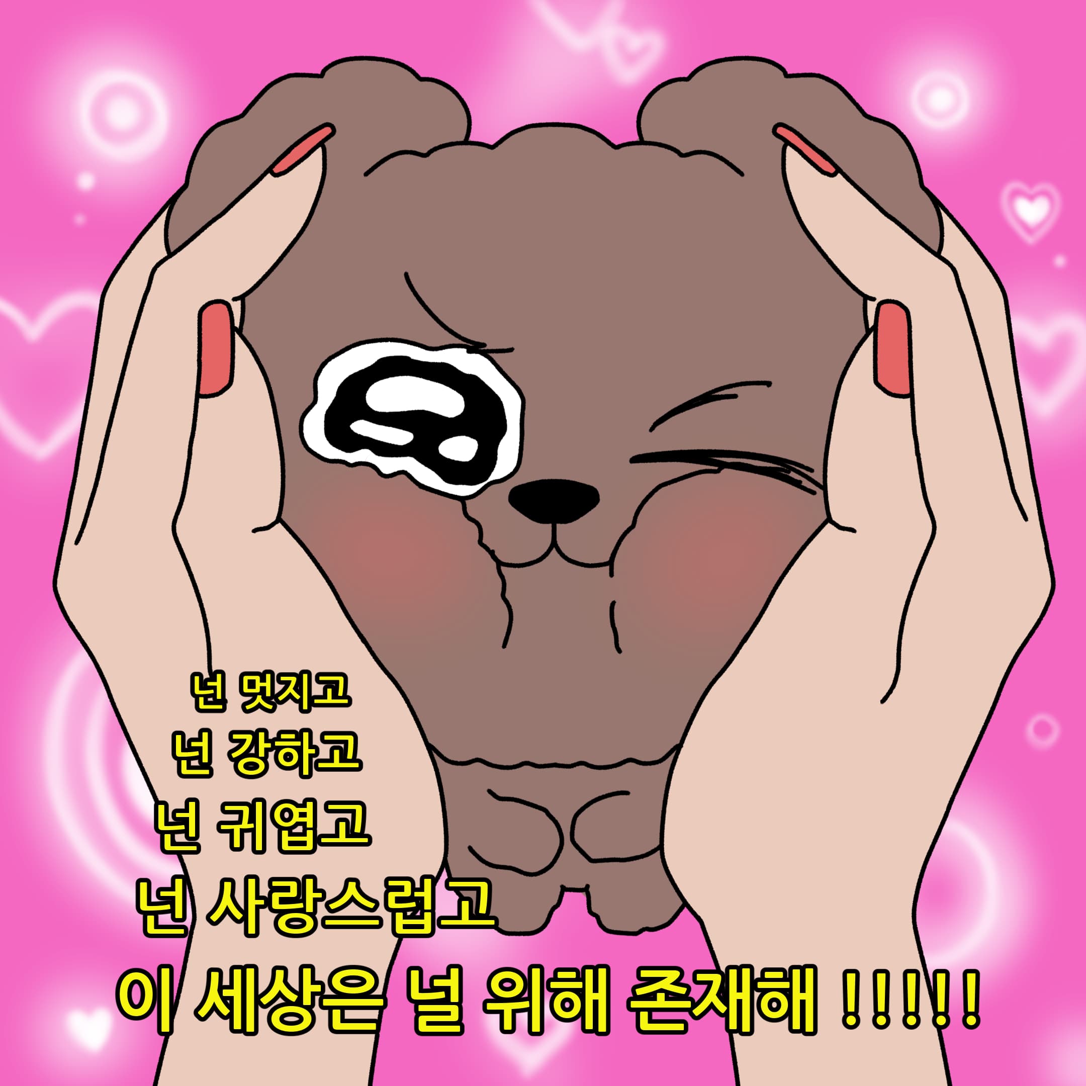 대드베어와 친구들