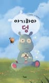 한메산